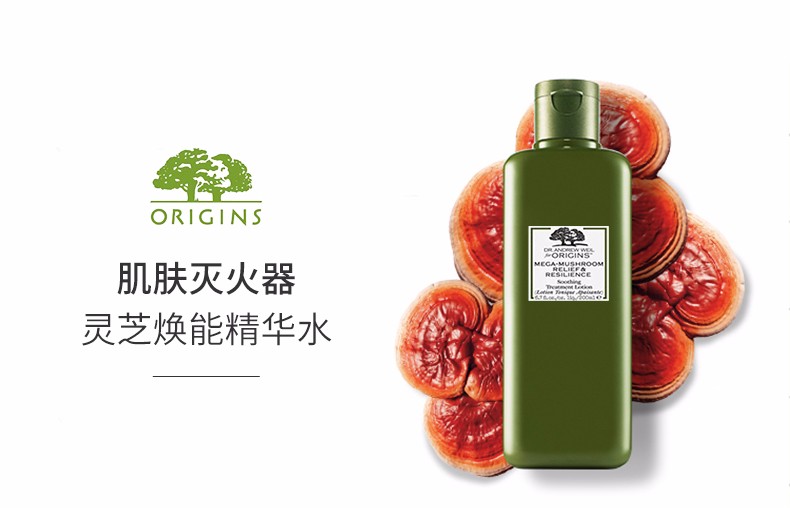 香港直邮origins悦木之源精华水菌菇水200ml